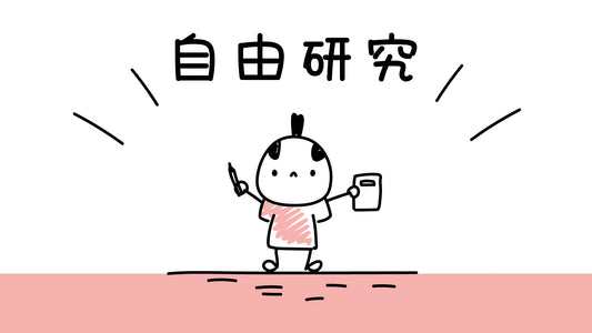 【保護者必見】小学生高学年の夏休み自由研究:環境問題を学ぶ長期間のプロジェクトの進め方