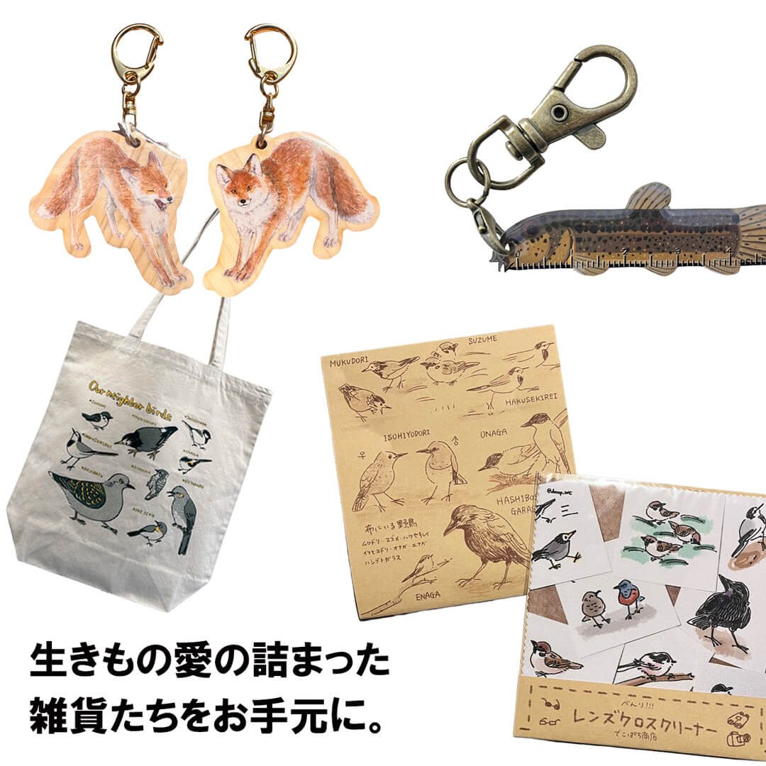 小動物用品まとめ売り 雑貨 – Nature Clips Online Store