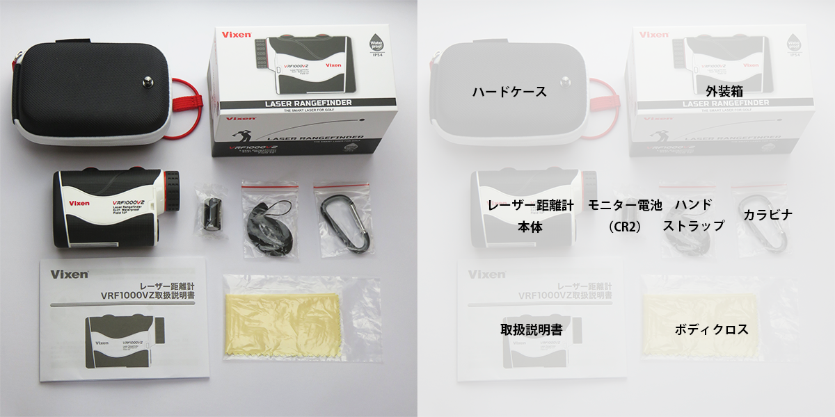 レーザー距離計 VRF1000VZ【Vixen】防水 簡単測距