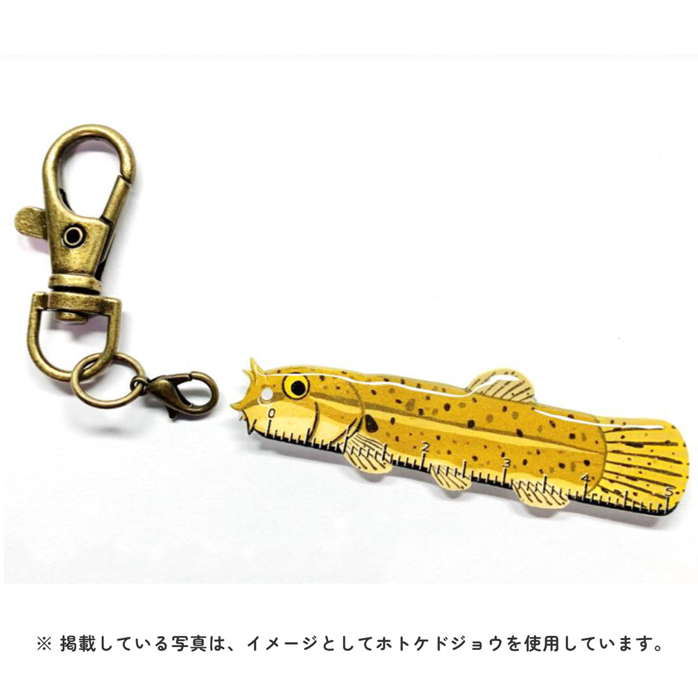 おさかなミニチュアスケール キーホルダー(川鮫工房)