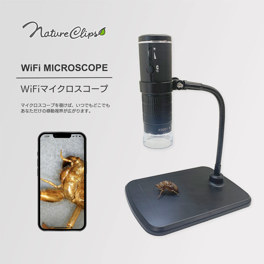 WiFiマイクロスコープ 【Nature Clips】【送料込み】 – Nature Clips Online Store