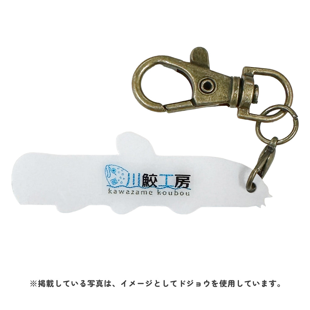 おさかなミニチュアスケール キーホルダー(川鮫工房)