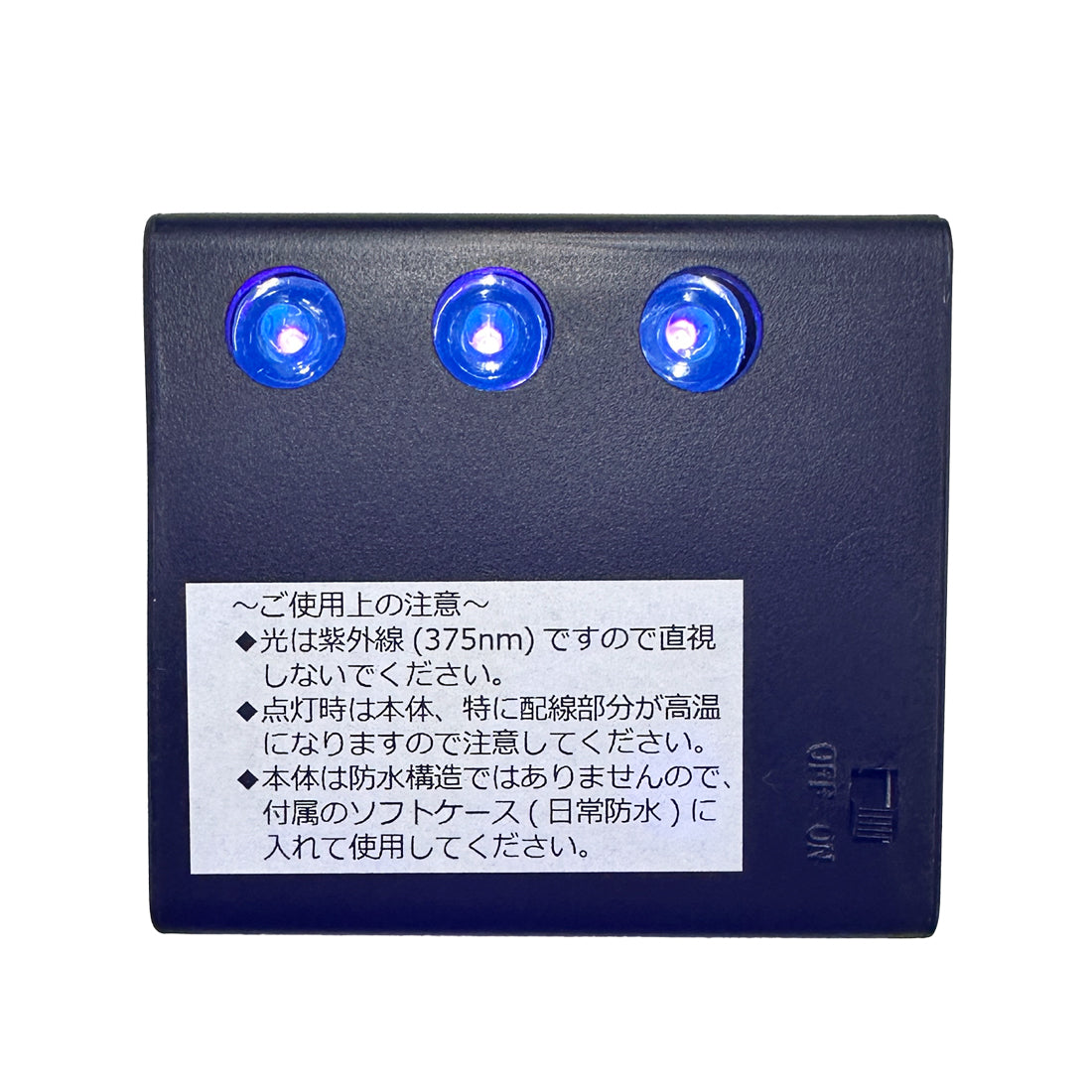 現場の負担を劇的に軽減。調査・採集を革新する紫外線LEDライト登場！