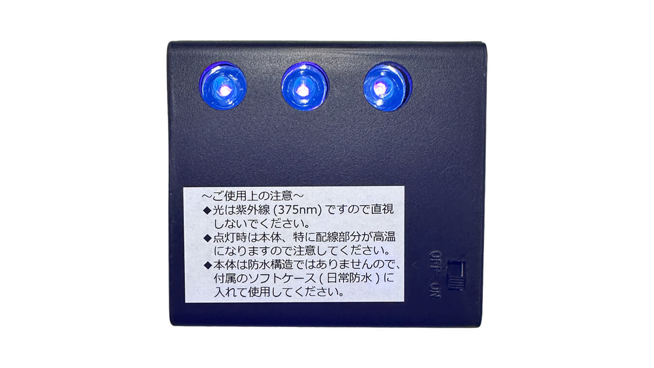 昆虫トラップ〉調査・採集を革新する、紫外線LEDライトトラップ～現場