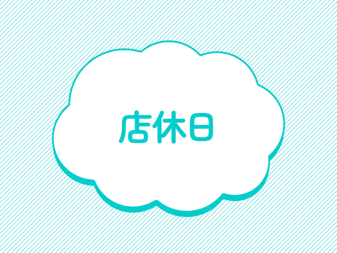 臨時店休日のお知らせ
