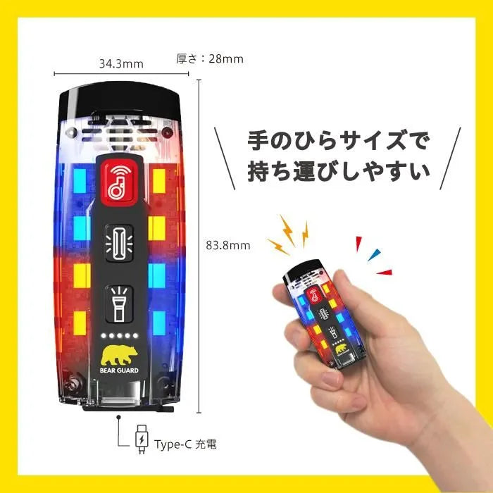 クマ対策 ベアーガード 【ファシル】 防犯・防災にも
