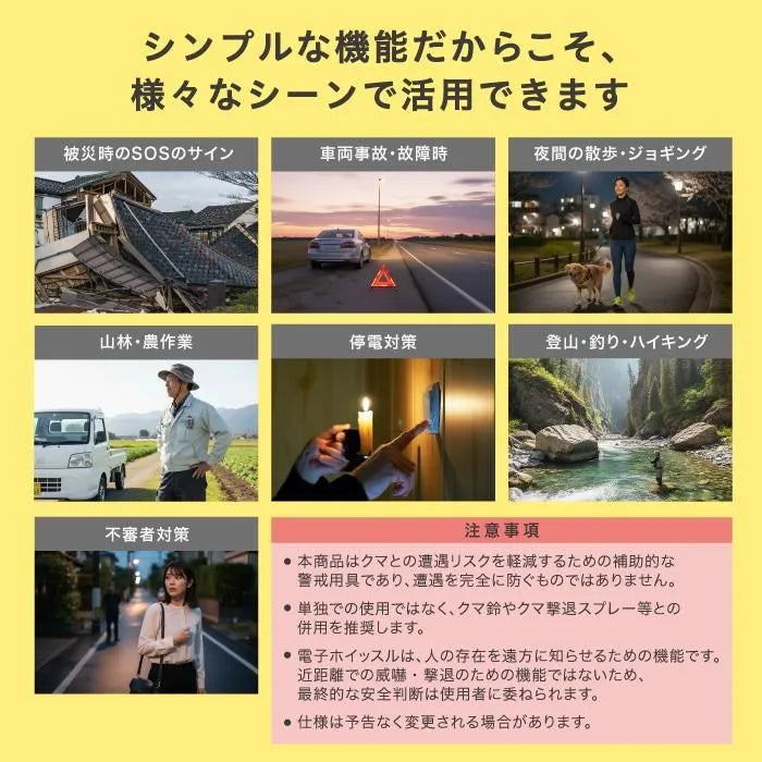 クマ対策 ベアーガード 【ファシル】 防犯・防災にも