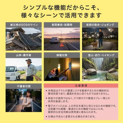 クマ対策 ベアーガード 【ファシル】 防犯・防災にも