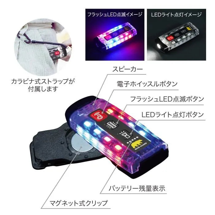 クマ対策 ベアーガード 【ファシル】 防犯・防災にも