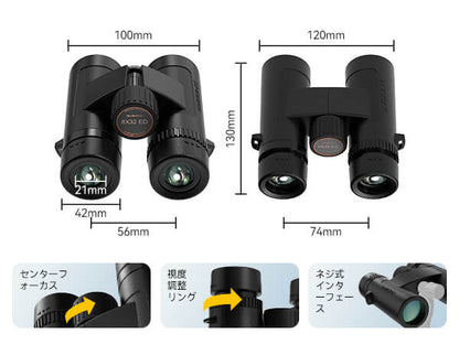 双眼鏡 8x32ED SV202 軽量アップグレードモデル【SVBONY】