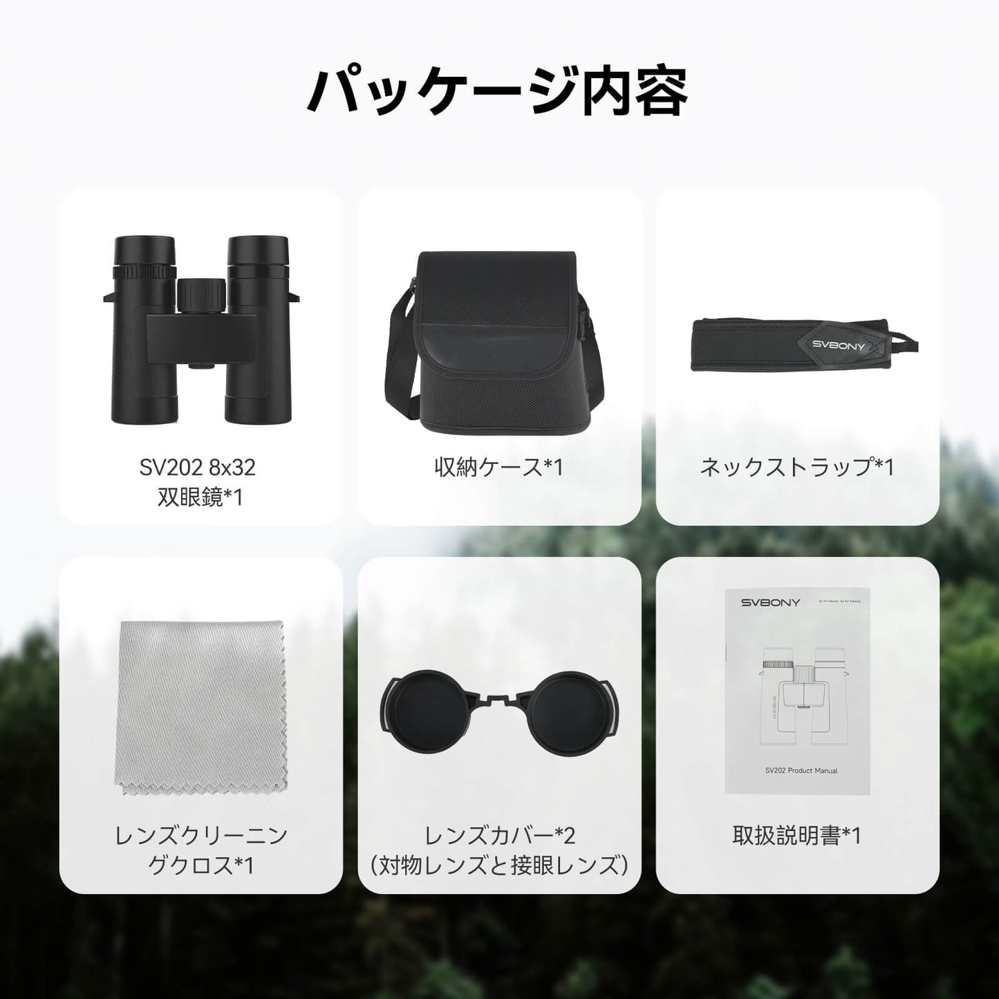 双眼鏡 8x32ED SV202 軽量アップグレードモデル【SVBONY】
