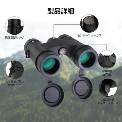 双眼鏡 8x32ED SV202 軽量アップグレードモデル【SVBONY】