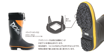 フィールドブーツ 急斜面、氷上向け【第一ゴム】ドライアイゼン 152