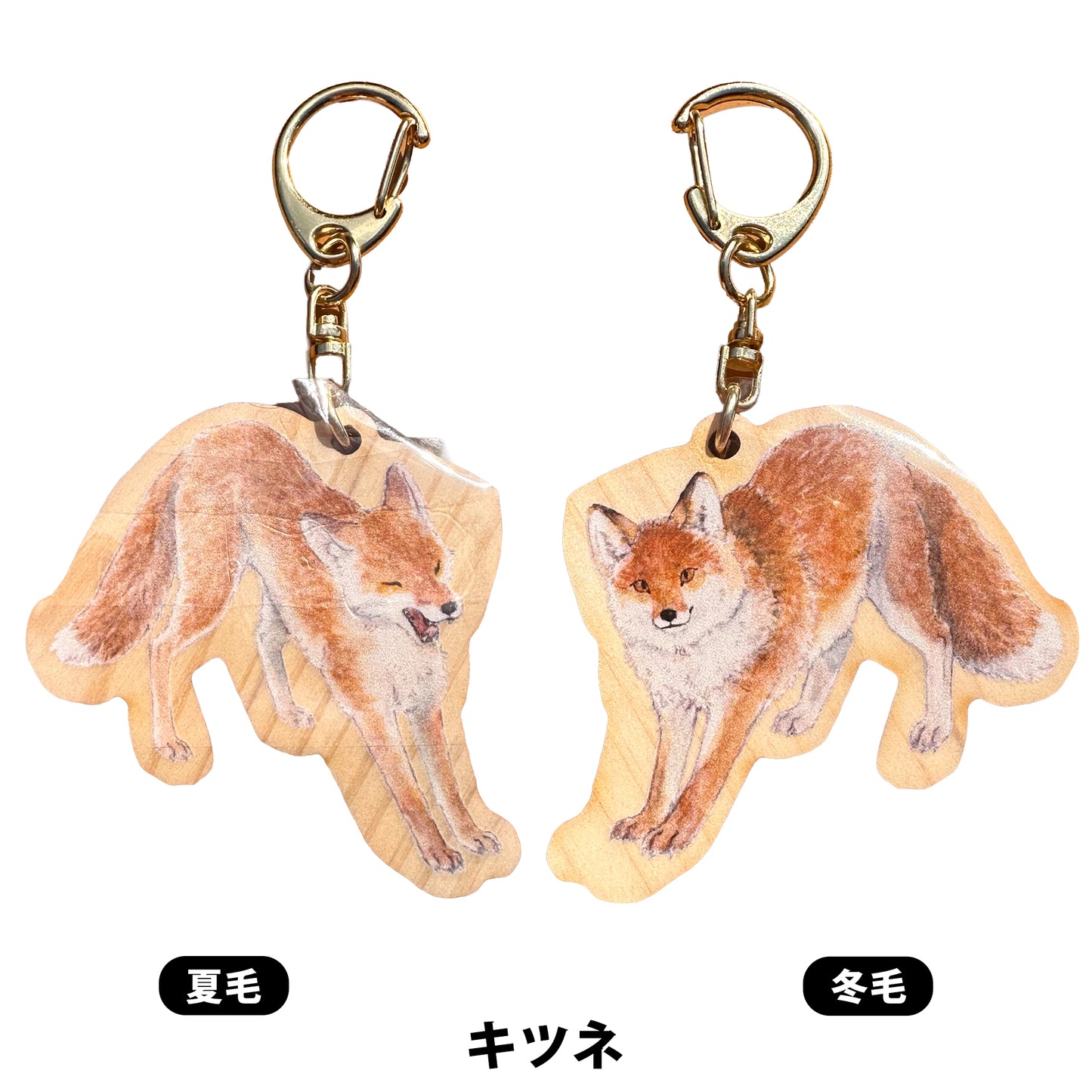 ウッドキーホルダー (1)キツネ 【キツネ月】／ネイチャークリップス（NATURE CLIPS） - 公式オンラインストア