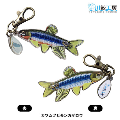 日淡チャーム 泳ぐお魚キーホルダー／ネイチャークリップス（NATURE CLIPS） - 公式オンラインストア／株式会社地域環境計画 - ちいかん