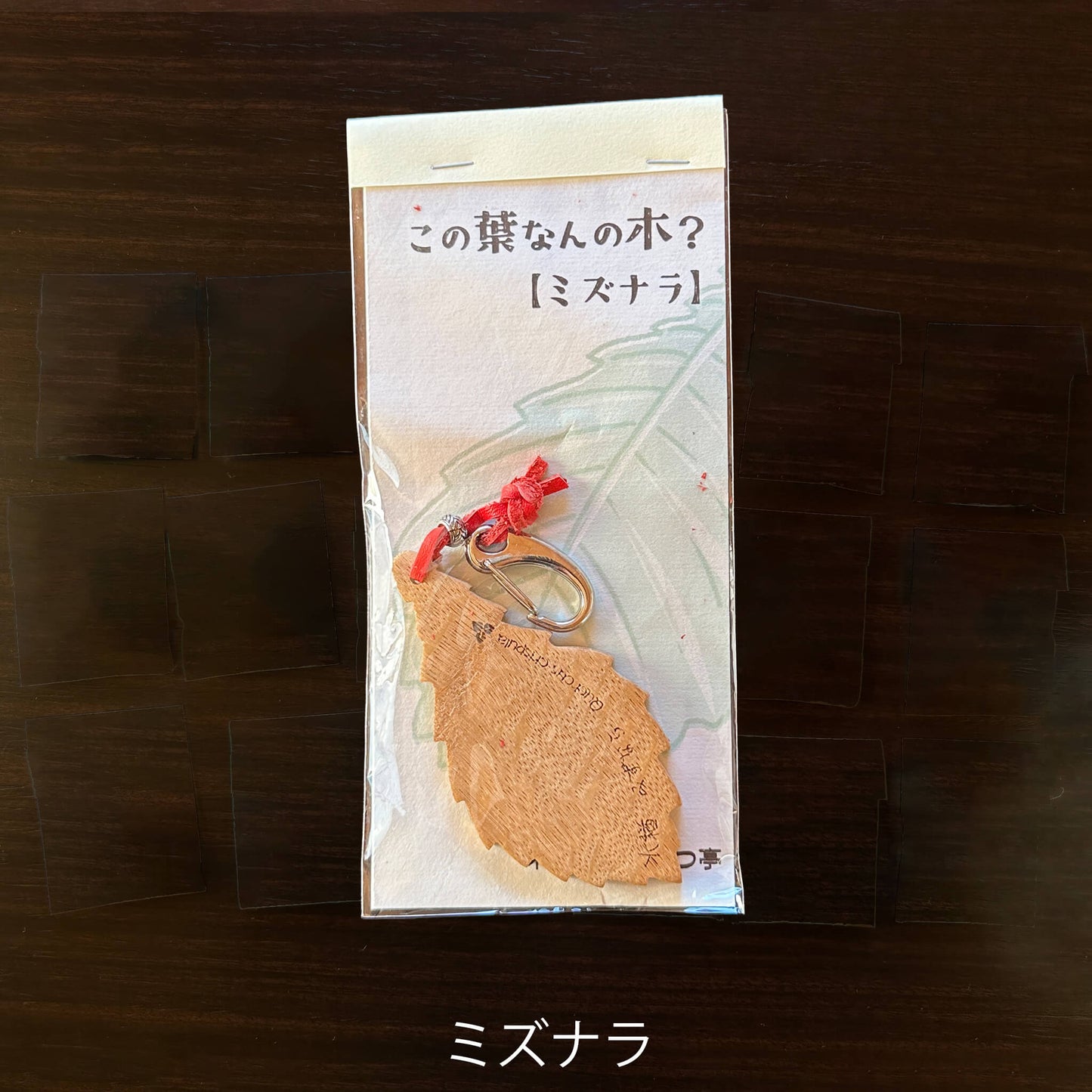 無垢・無塗装／国産材バックチャーム｜この葉なんの木？【木象嵌こばみつ亭】