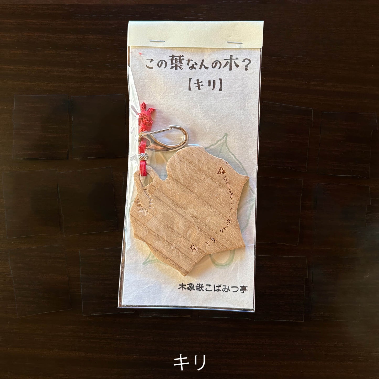 無垢・無塗装／国産材バックチャーム｜この葉なんの木？【木象嵌こばみつ亭】