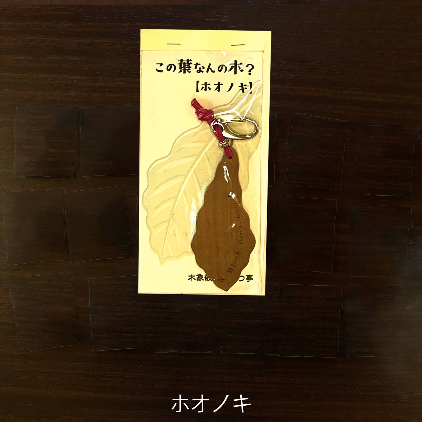無垢・無塗装／国産材バックチャーム｜この葉なんの木？【木象嵌こばみつ亭】