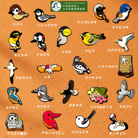 バードピンズ  ピンバッジ  全22種【日本鳥類保護連盟】